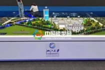 浙江大學杭州國際科創中心沙盤模型世界頂尖的基礎學科群